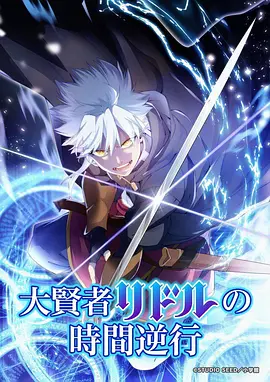哪吒之魔童降世 海报