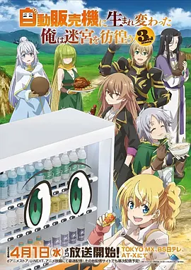 人世间 海报